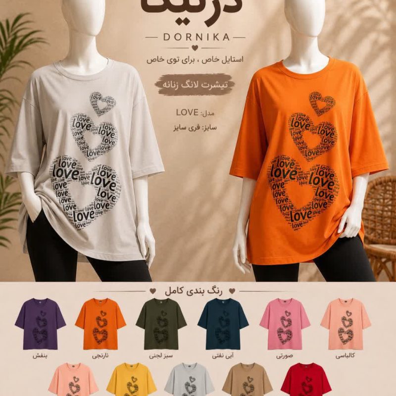 سه قلب
