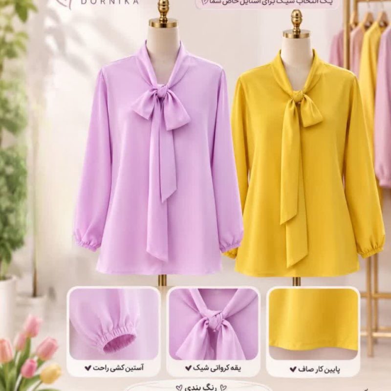 شومیز کرواتی