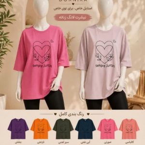 قلب تو قلب