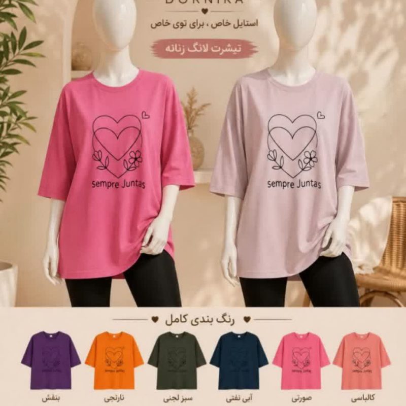 قلب تو قلب